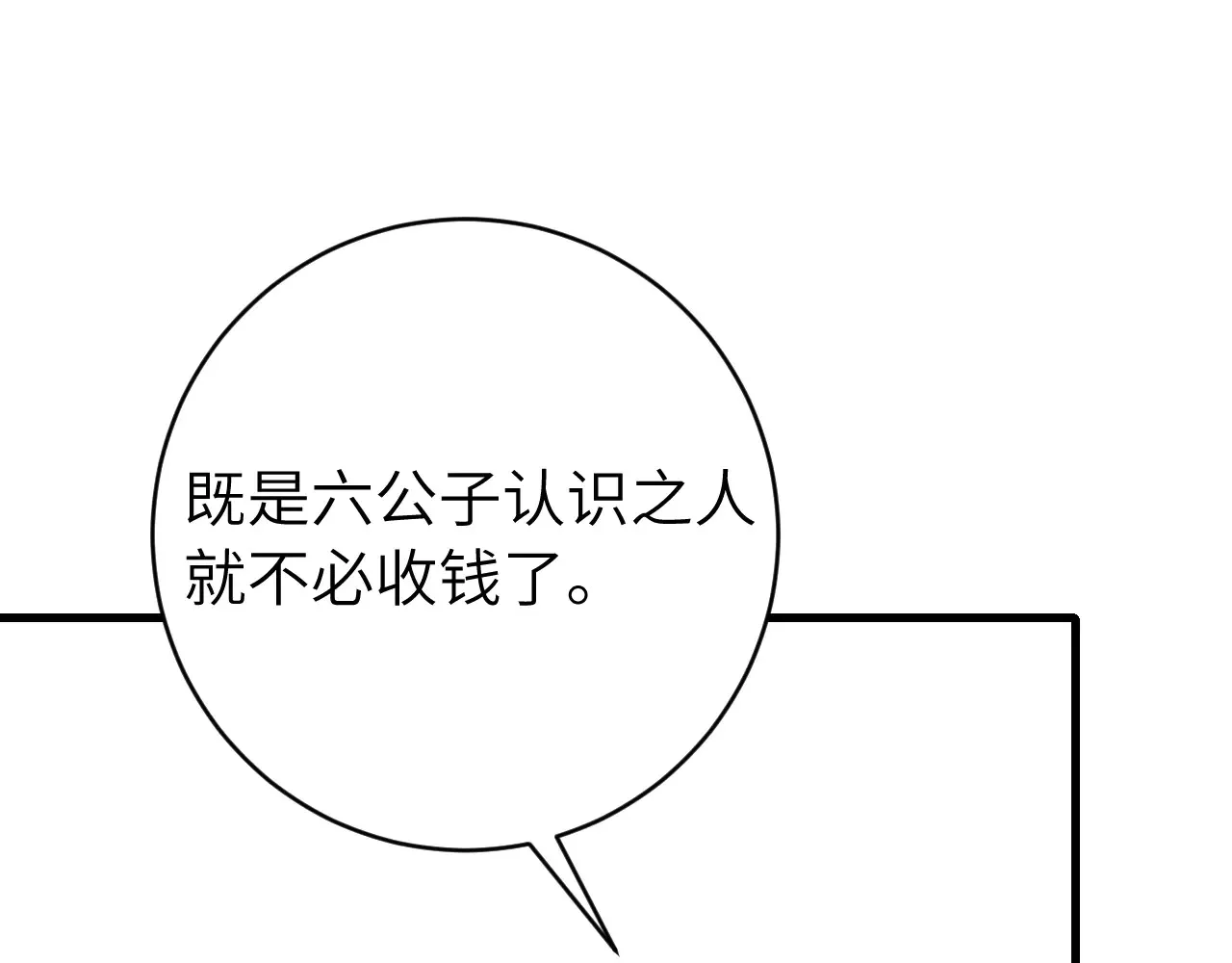 第260话 命案97