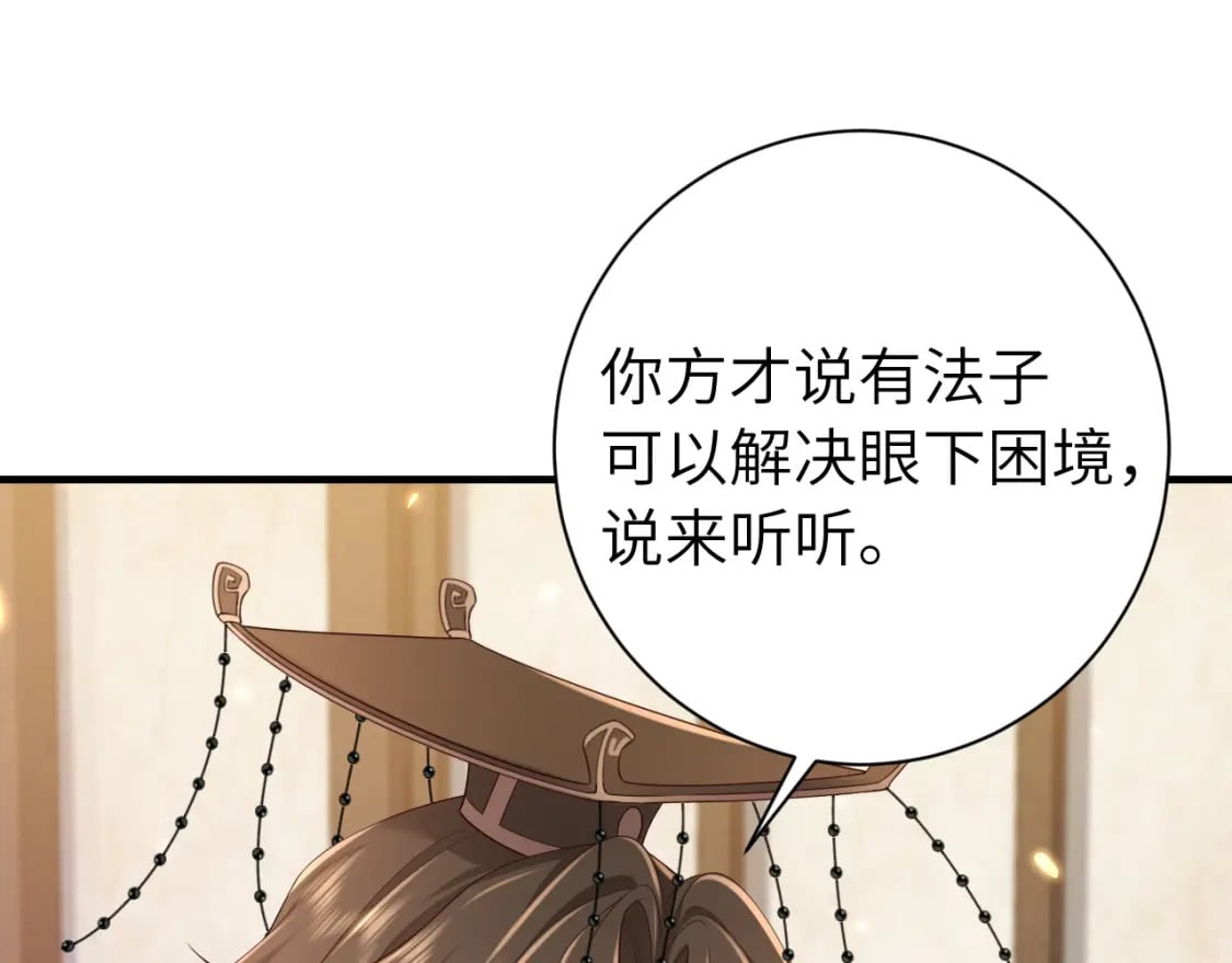 第162话 父女合谋！63