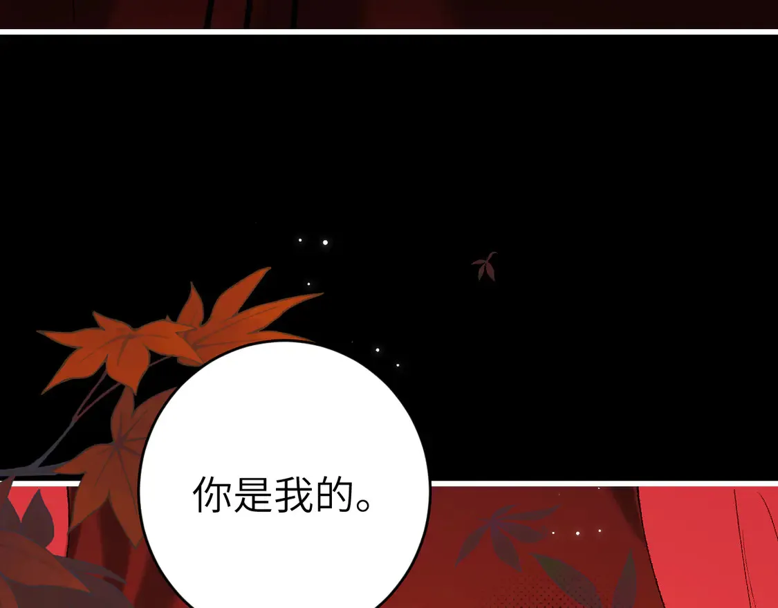 第256话 我不许你嫁给任何人86
