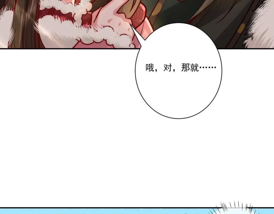 第18话 宫外一日游！49