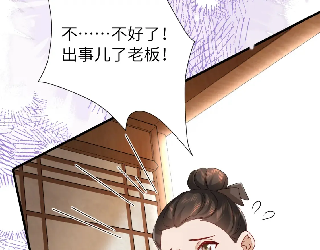 第196话 给我搜！31