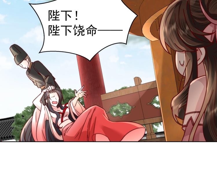 第4话 三公主又来了！11
