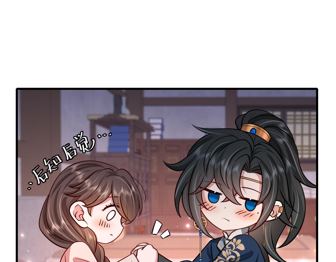 第78话 哥哥吃醋了？42