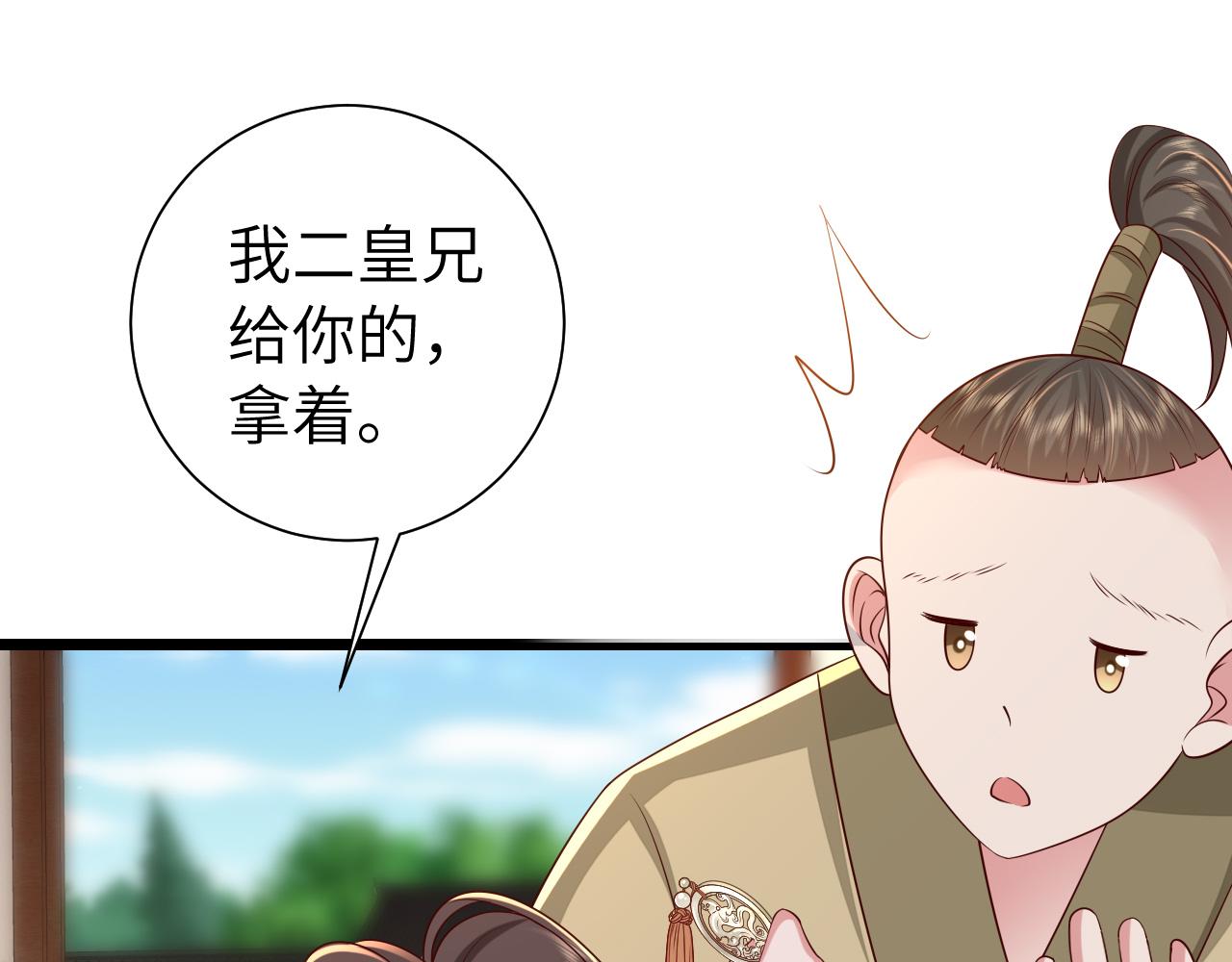 第102话 算你欠皇兄个人情吧58