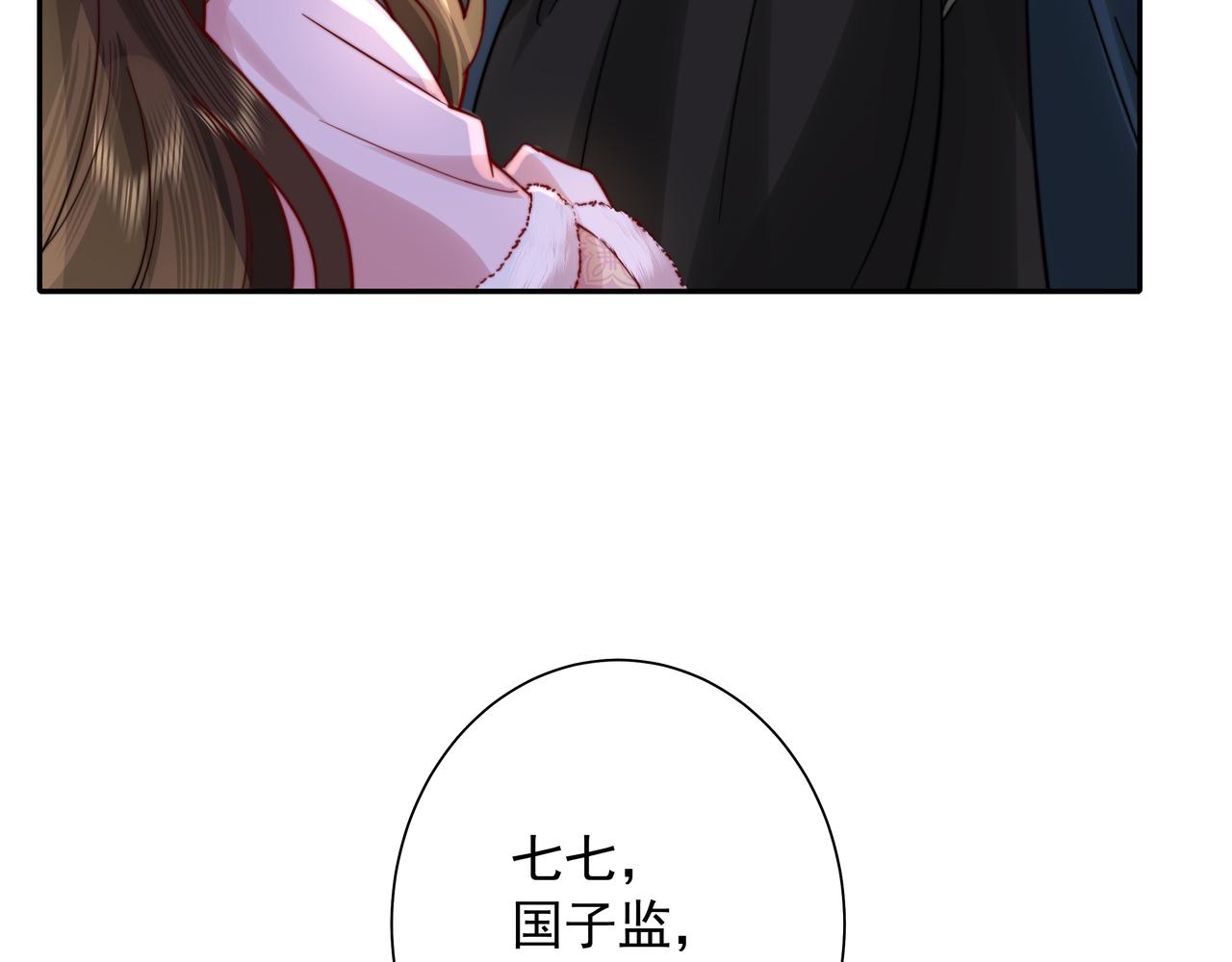 第26话 六哥哥会保护你的42