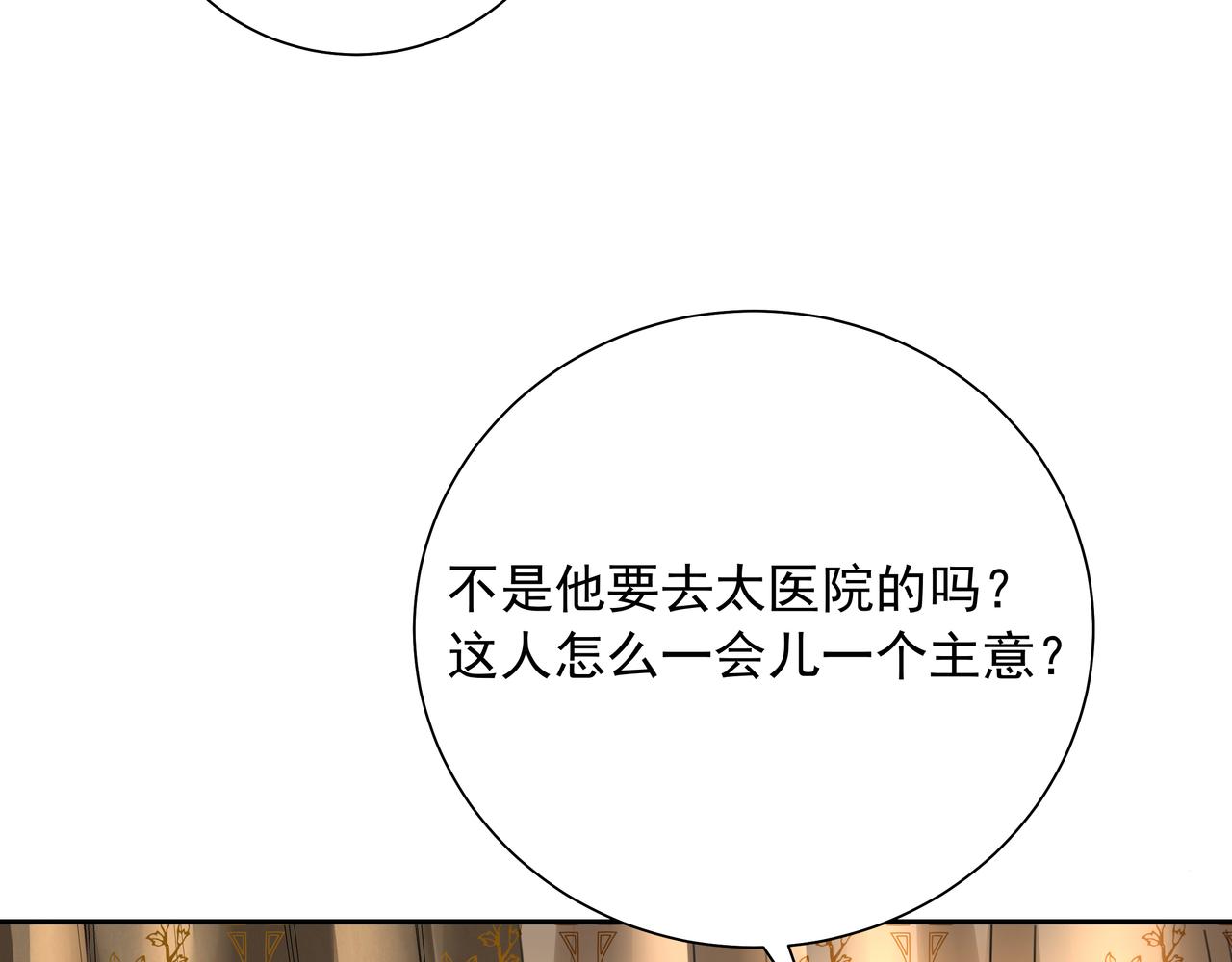 第46话 你要不要留下？18
