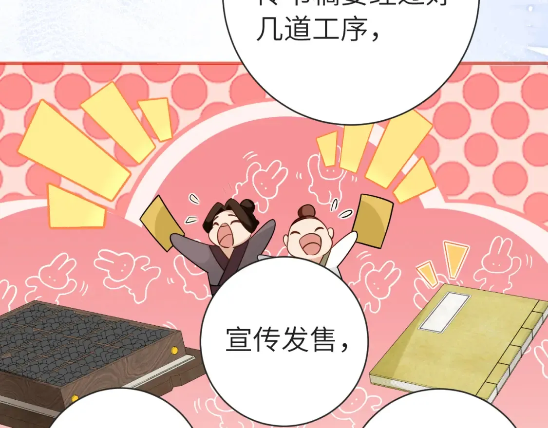 第196话 给我搜！16