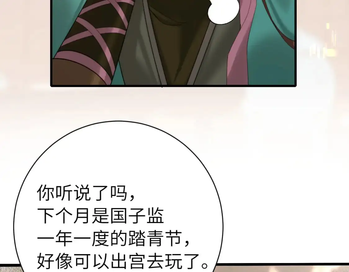 第220话 江楚楚受伤？28