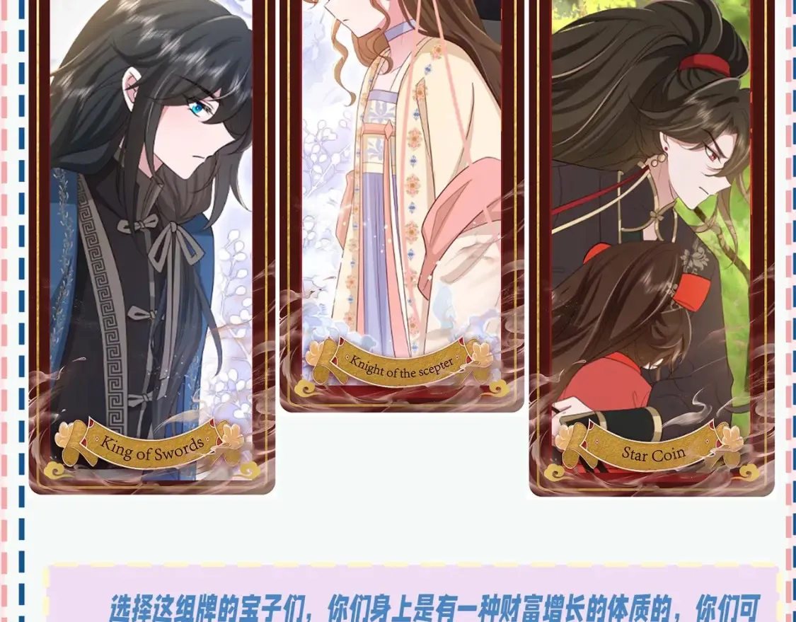 暑期加更第15期 塔罗测试：测一测你未来会有多少财富6