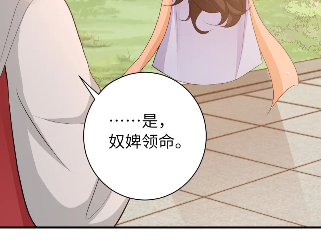 第172话 德妃娘娘的住处？52