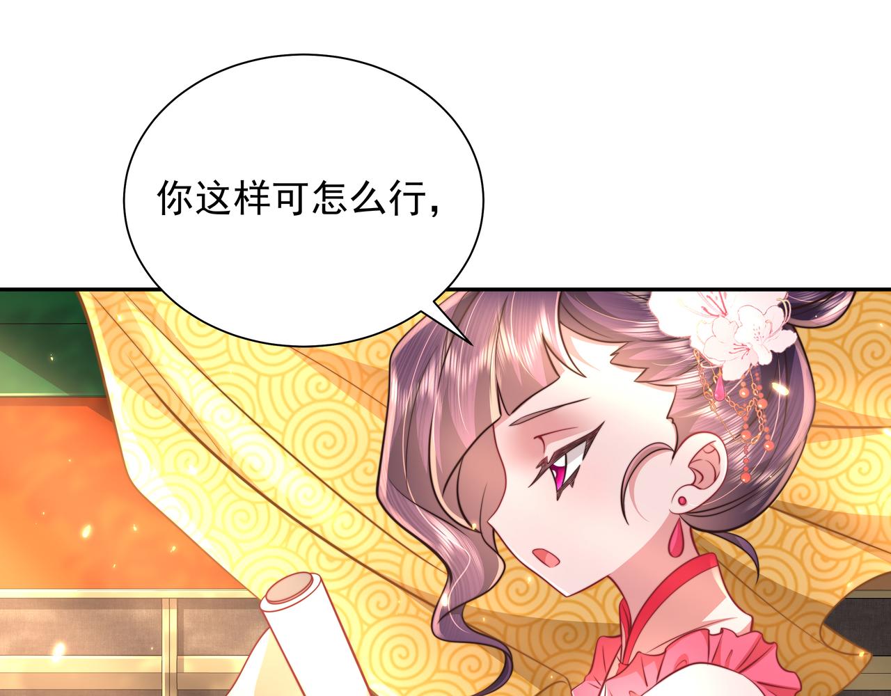 第44话 没事，有你在65