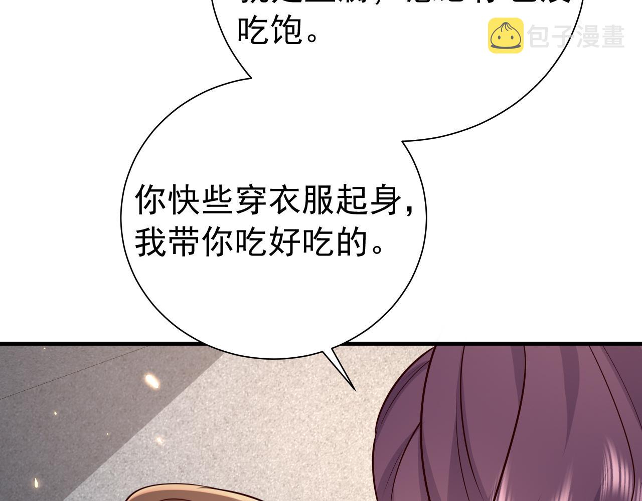 第68话 深夜小烧烤47