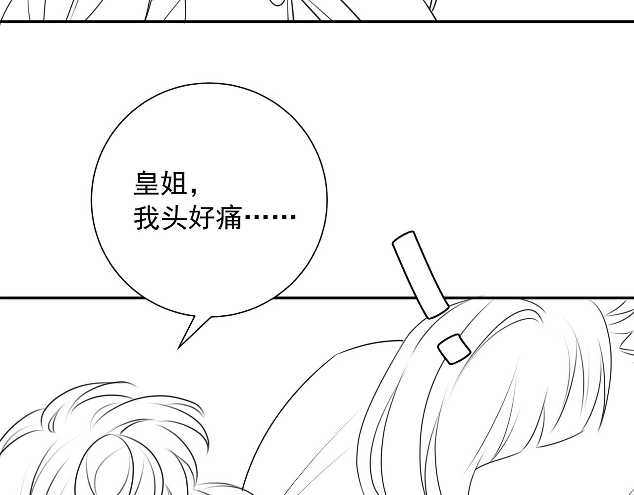 第42话 皇姐……对不起74