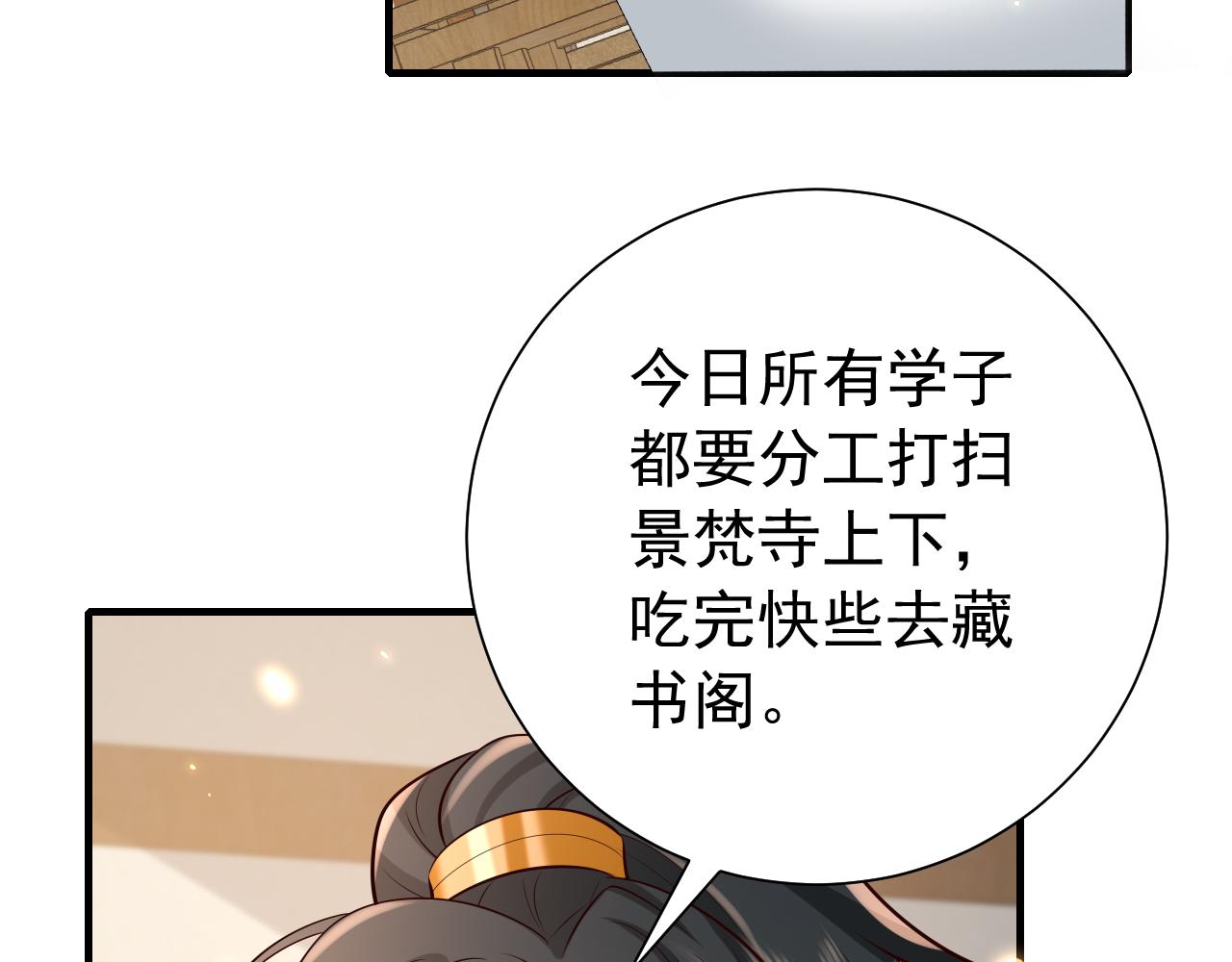 第80话 咦，有情况？！61