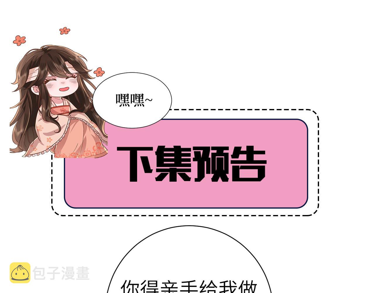 第114话 爹爹知错了91