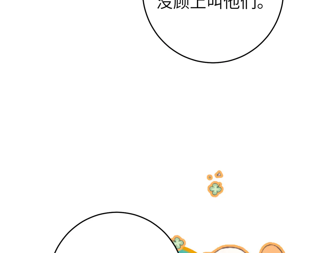 第258话 团宠七七77