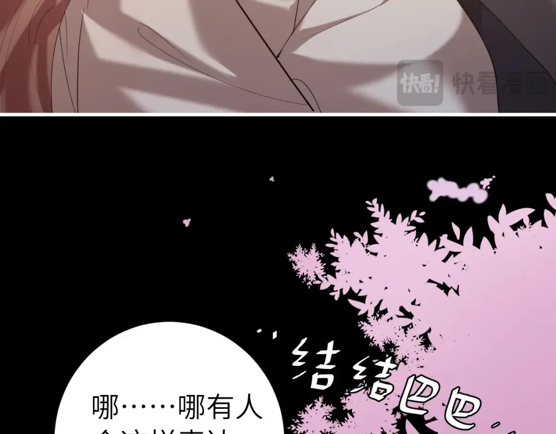 第243话 太喜欢了42