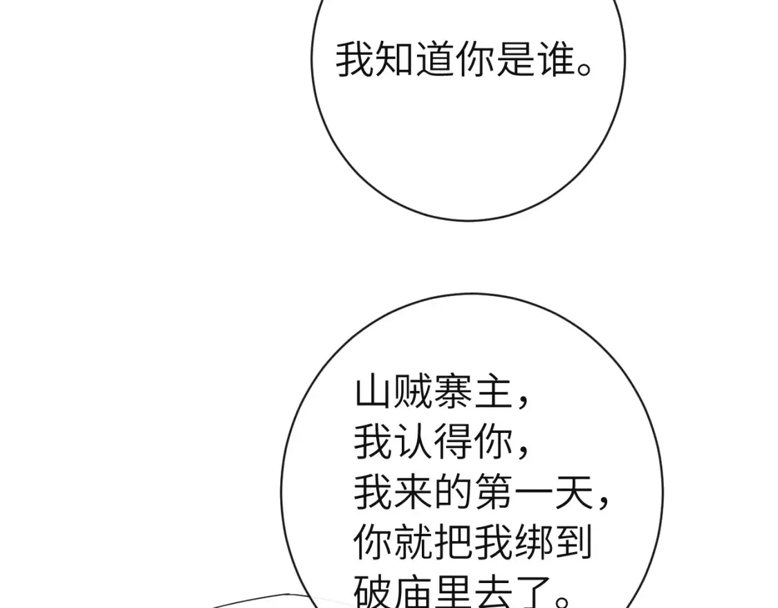 187话 不许伤我爹爹！112