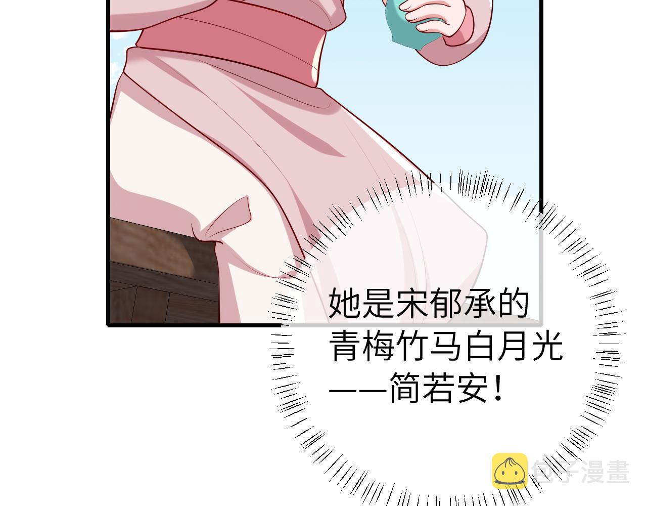 第104话 七公主，我们交个朋友？6