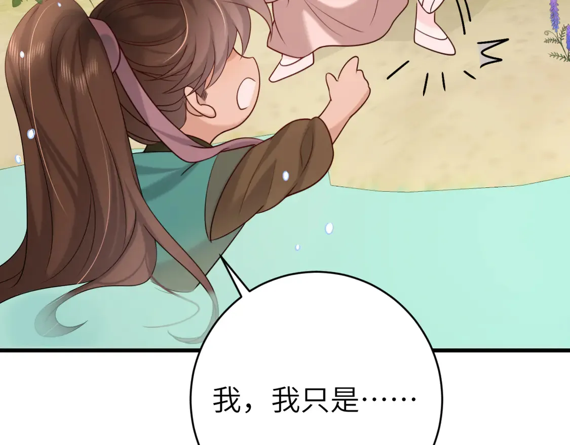 第246话 你会担心我吗？76