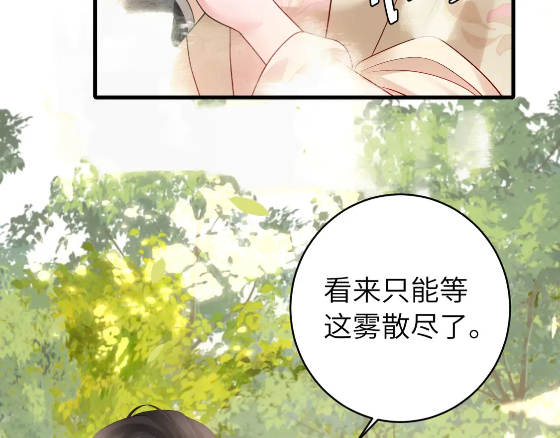 第249话 现在...还喜欢吗？27