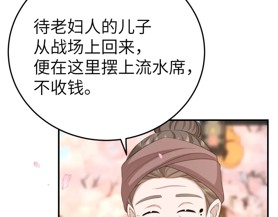 第180话 你的生辰我记着的7