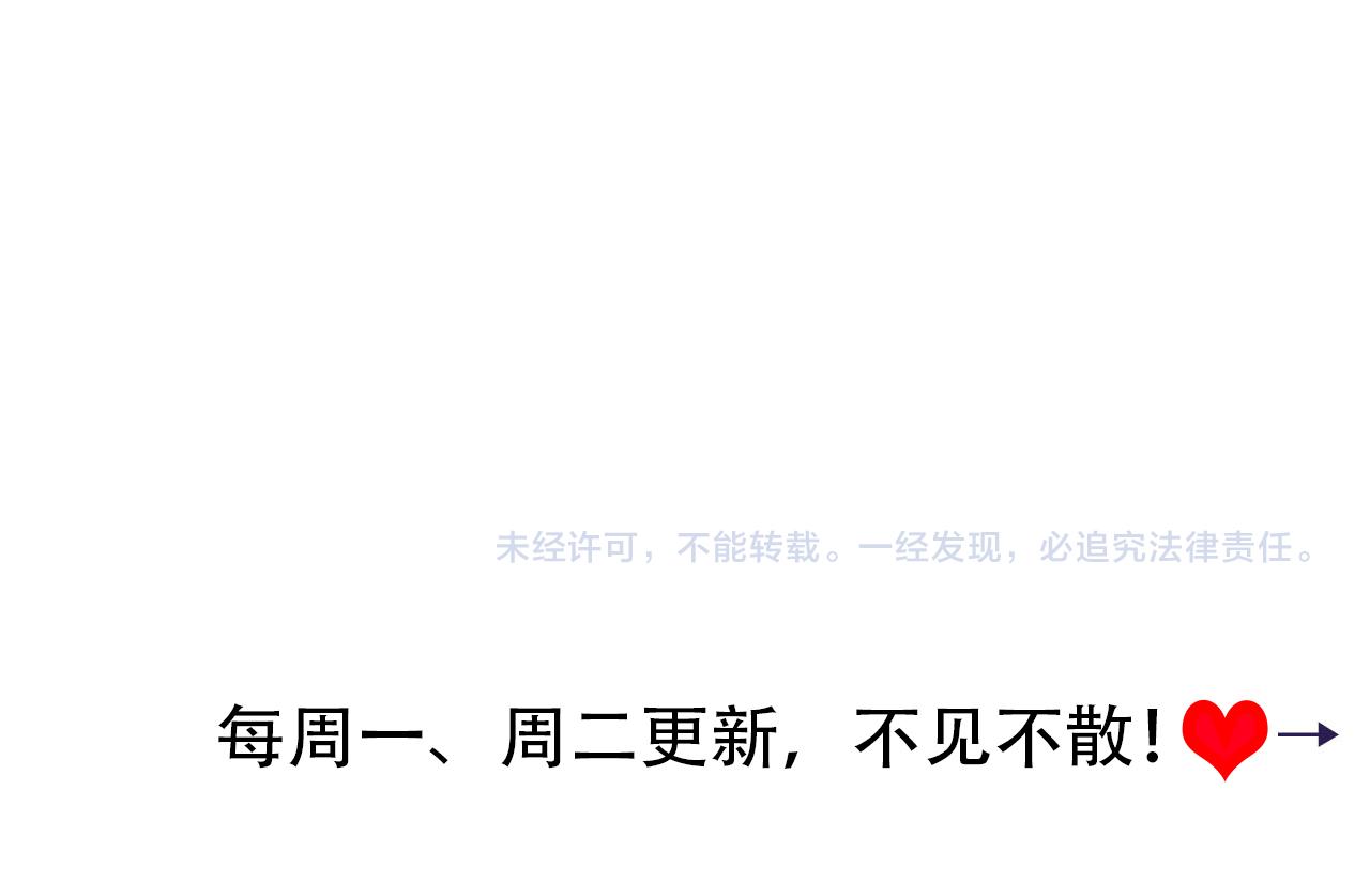 第133话 彻底改变剧情了？！92