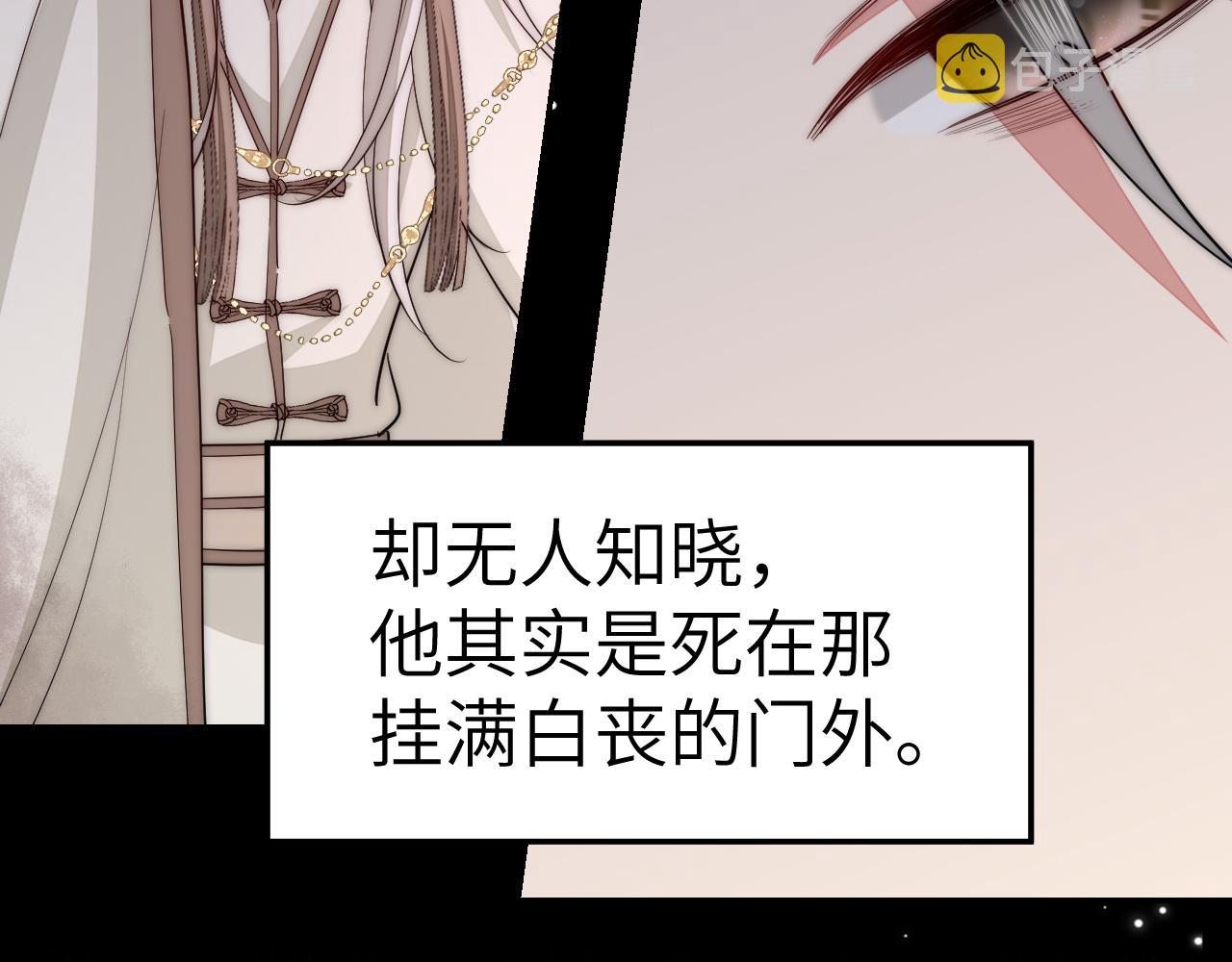 第134话 七公主为何红了眼眶55
