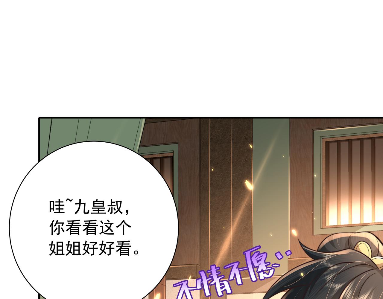 第55话 你父皇喜欢这一款61