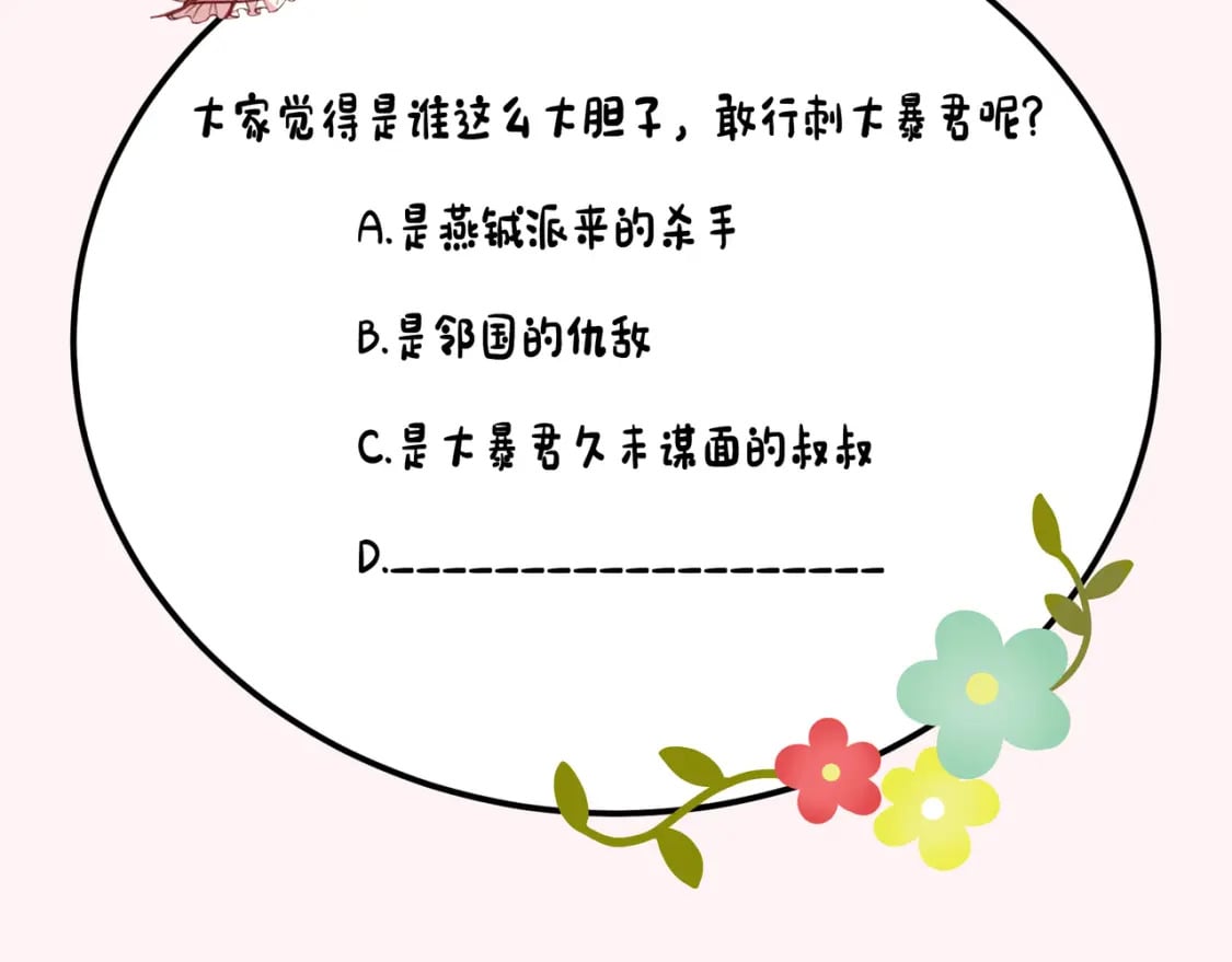 第150话 骑马去咯~105