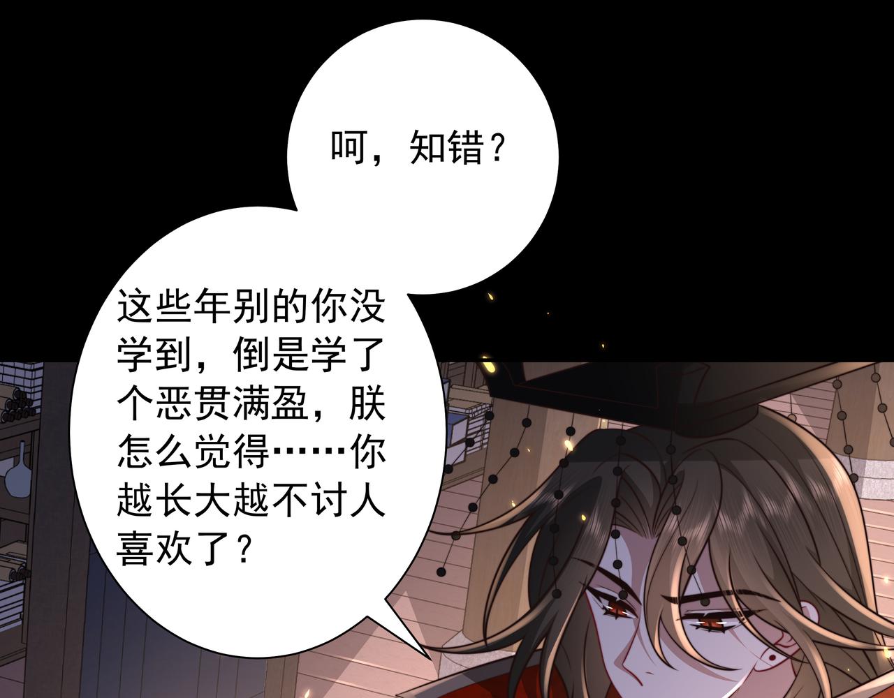 第34话 凭什么！55