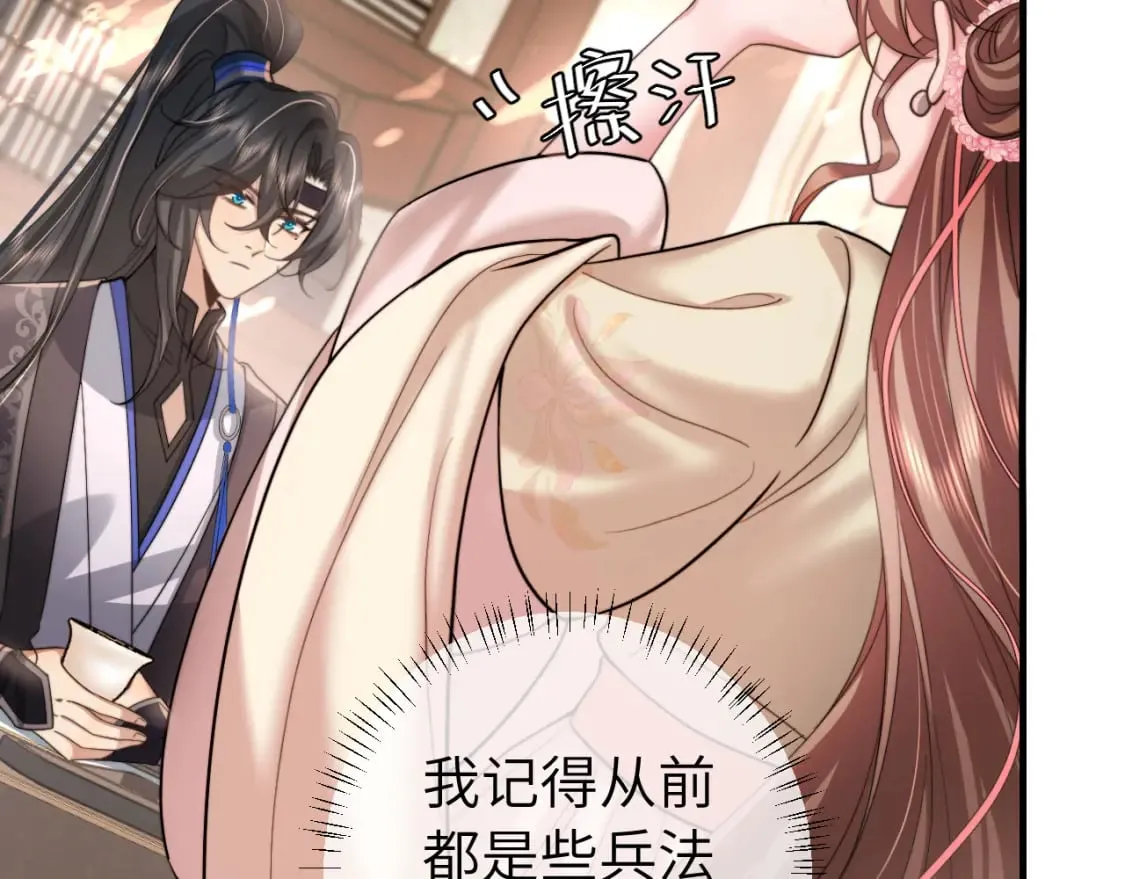 第228话 乖，叫声六哥哥52