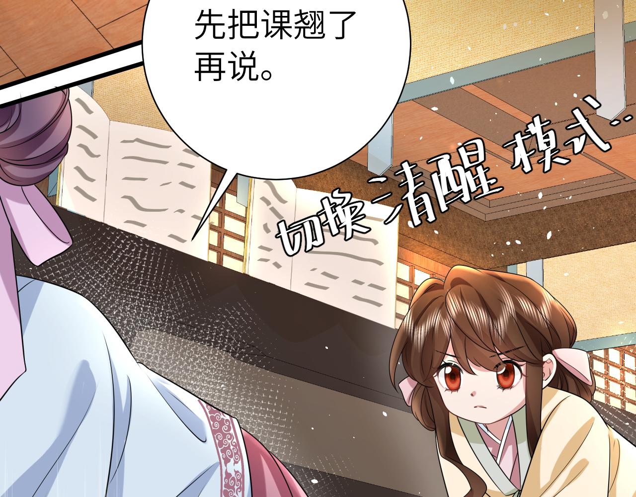 第121话 他好像图谋已久82