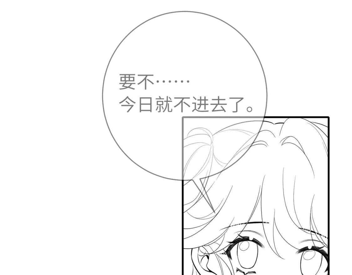 第173话 我能…抱抱你么？88