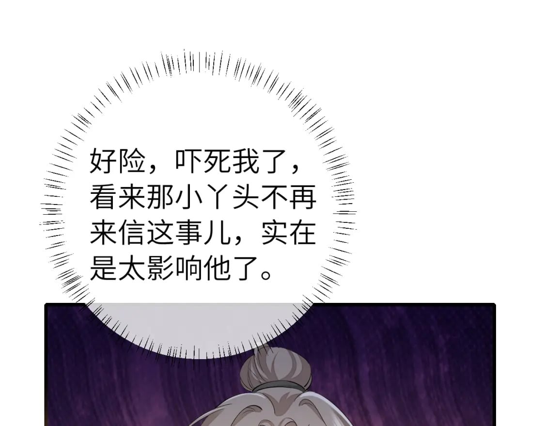 第161话 官银被劫？！29