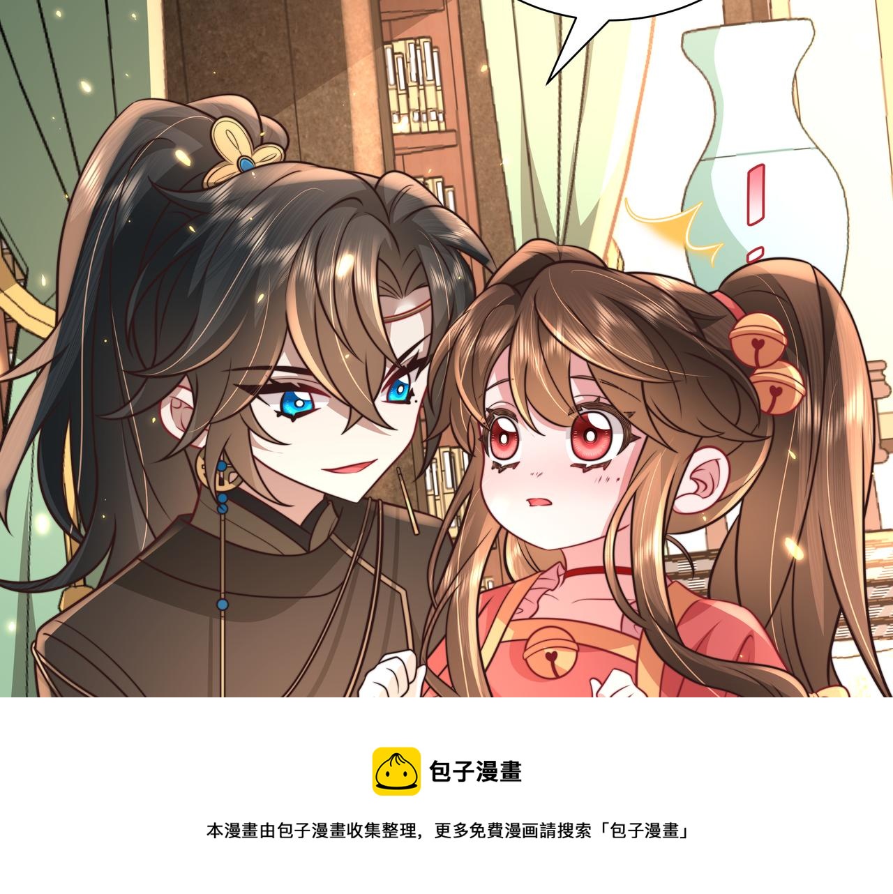 第58话 好你个夜墨寒！16