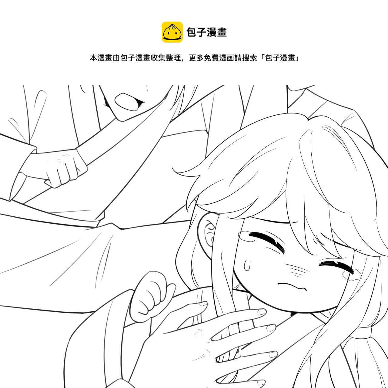 第61话 被绑了！92