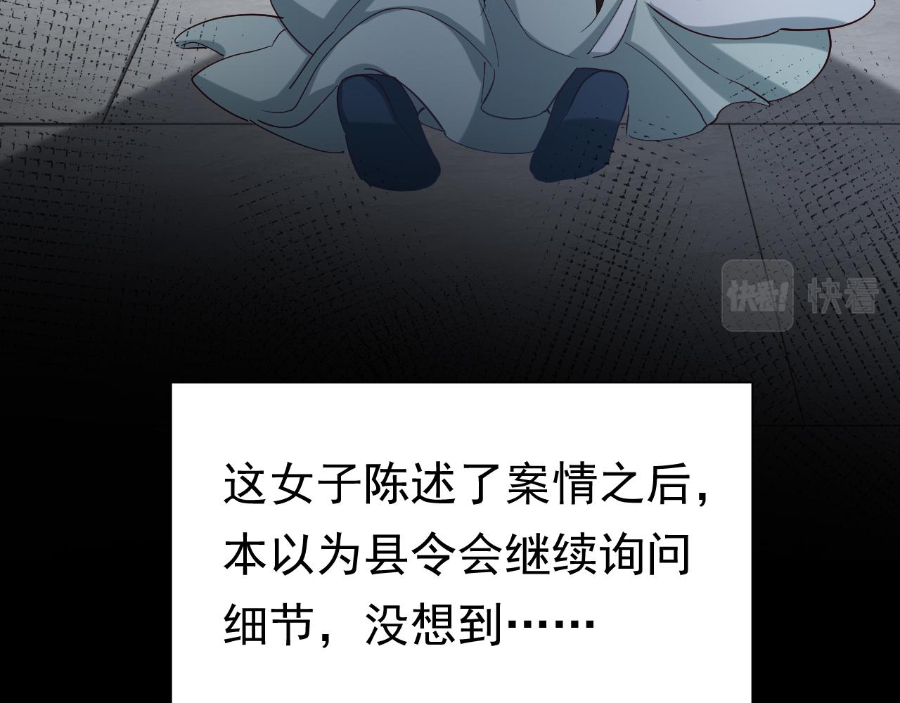 第70话 人心可畏，世道可畏18