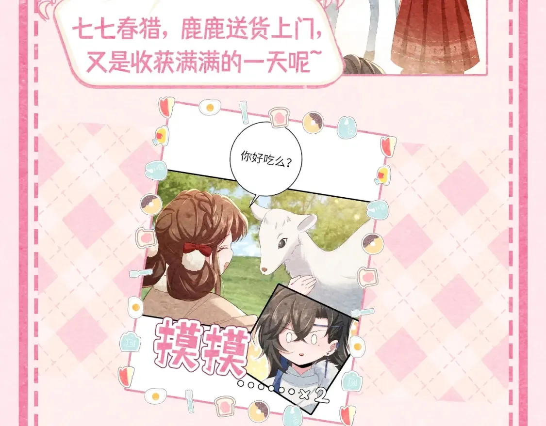 加更第20期 小彩蛋：超可爱哈基米图鉴9