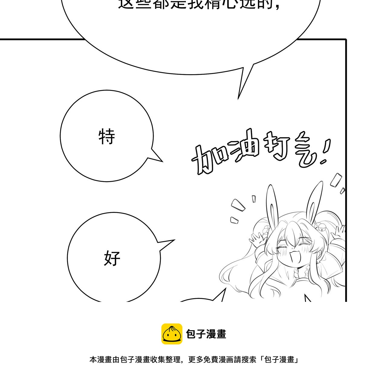 第55话 你父皇喜欢这一款80