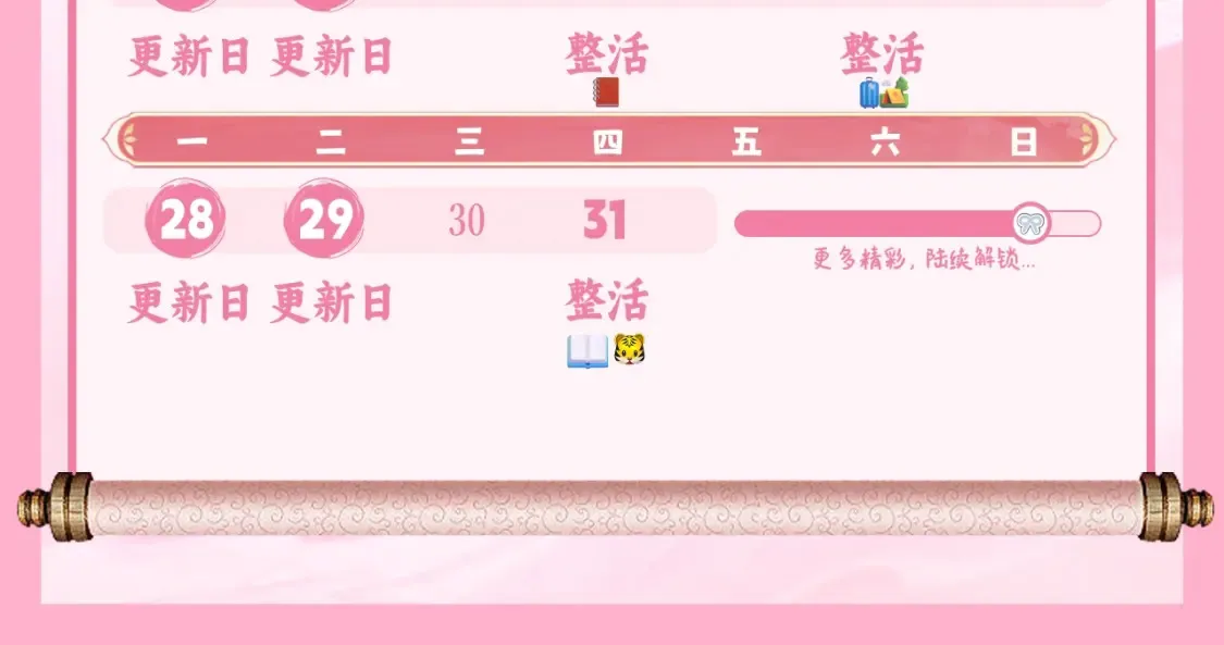 暑期加更第13期 搞点事：皇帝复仇日记34