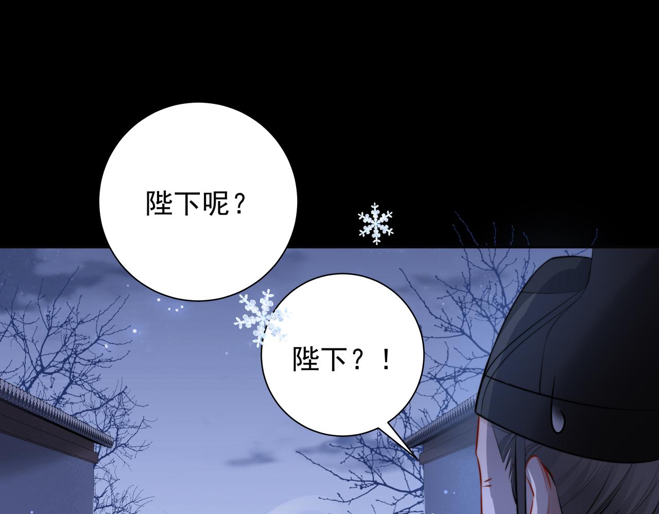 第22话 父皇爹爹别走！19