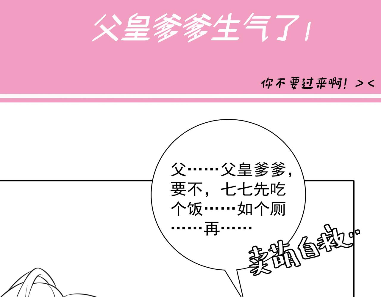 第50话 要被查成绩？！72