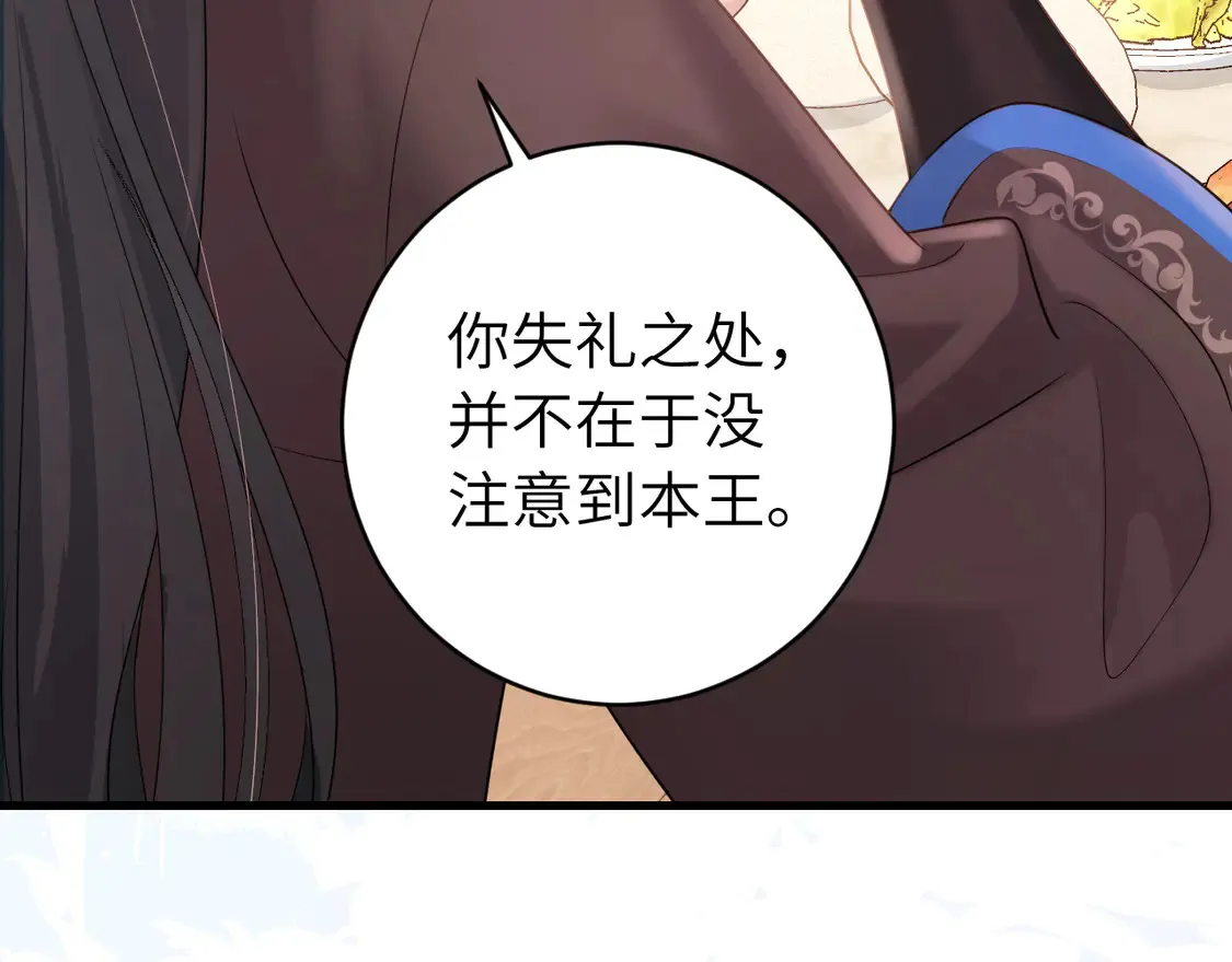第259话 七公主万岁！7