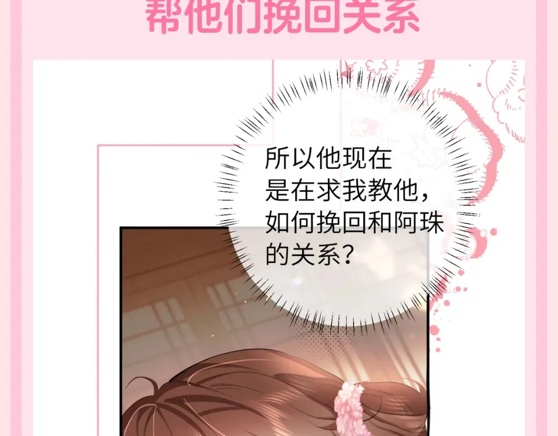 加更第120期 整活企划：七七的噩梦时刻（二）3