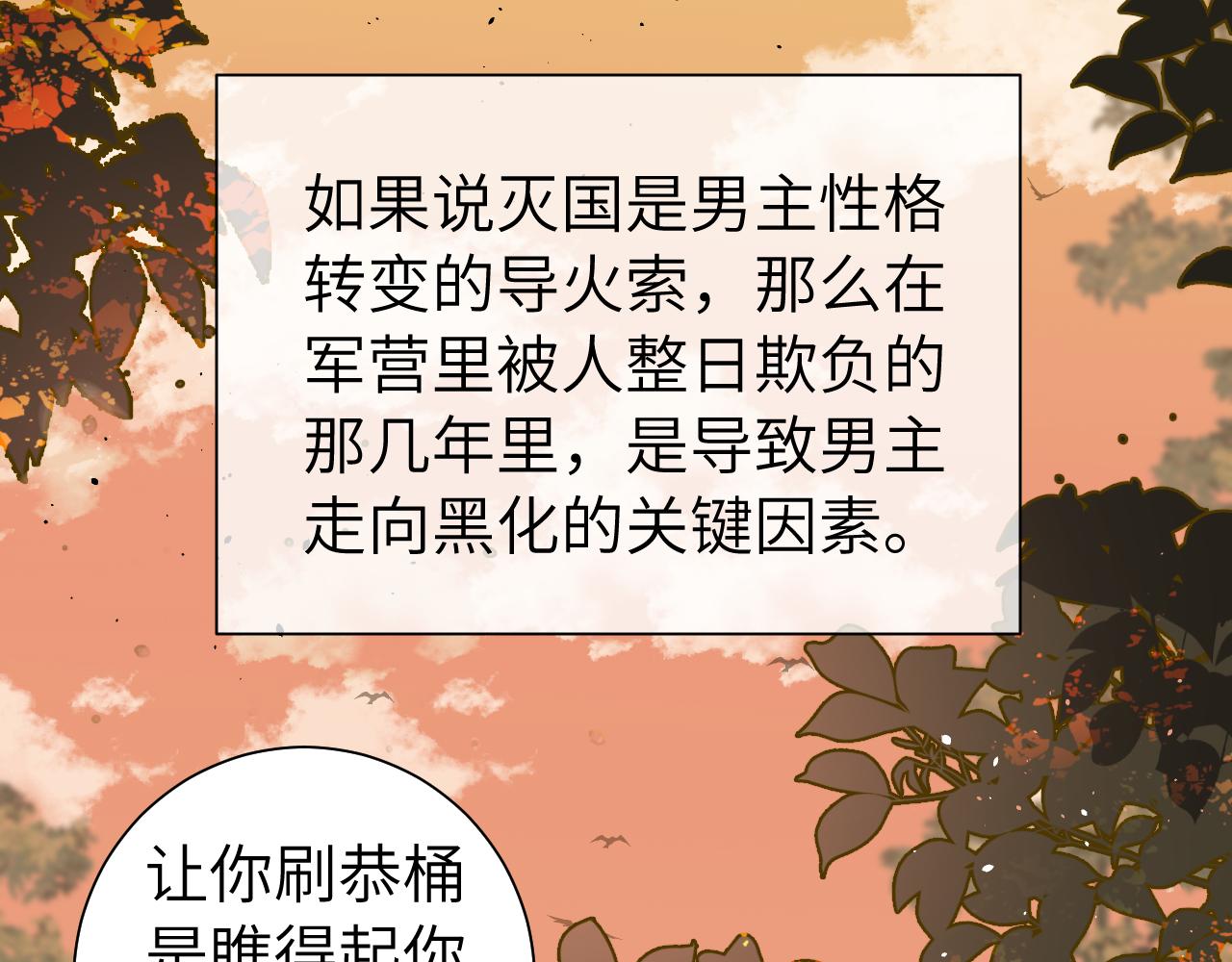 第124话 到底哪个是男主？77