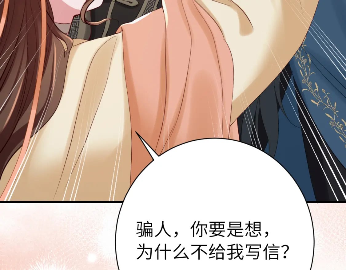 第170话 三年了，你…想我么？79