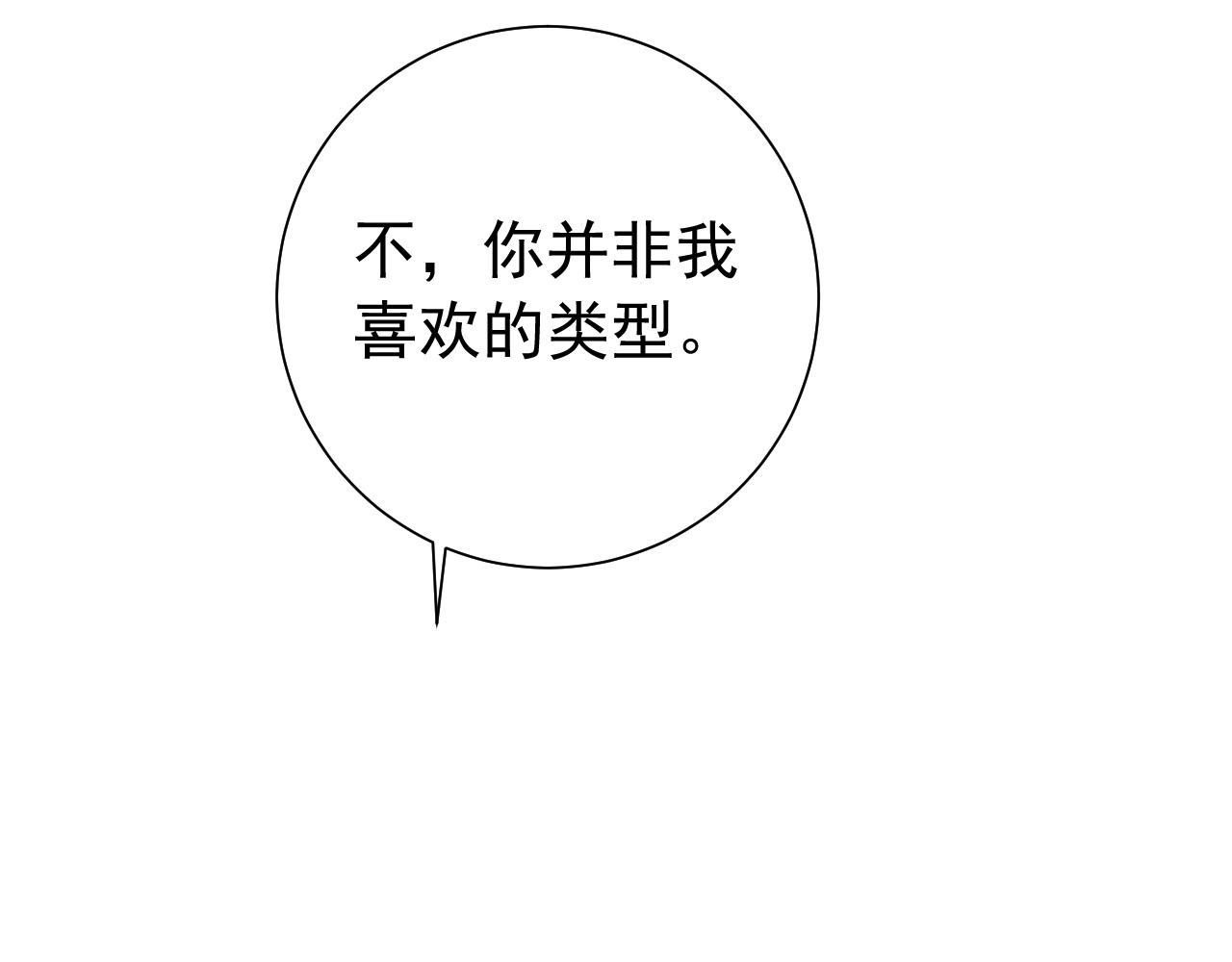 第73话 帮姐送个信呗！92