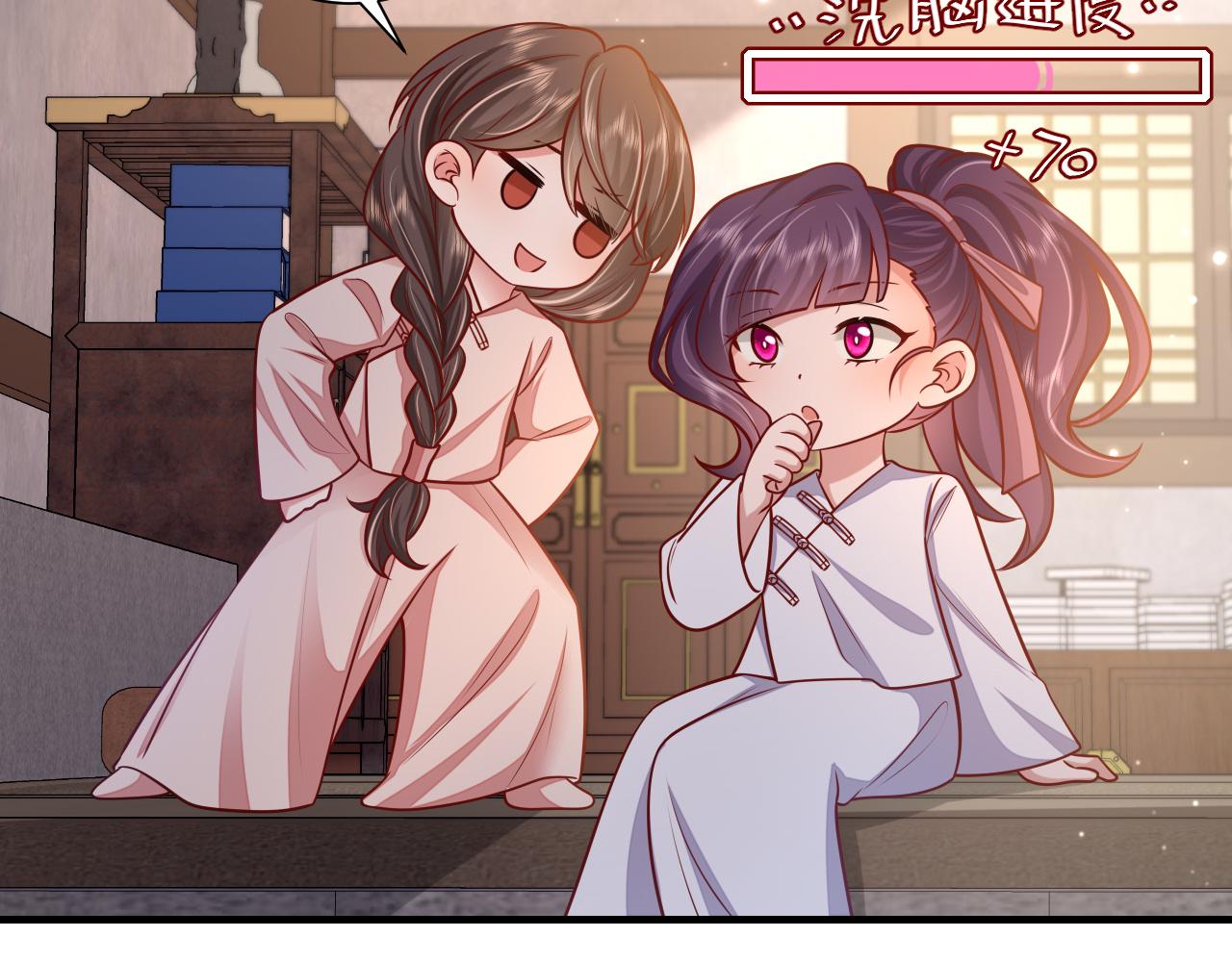 第75话 做个快乐的小米虫？73