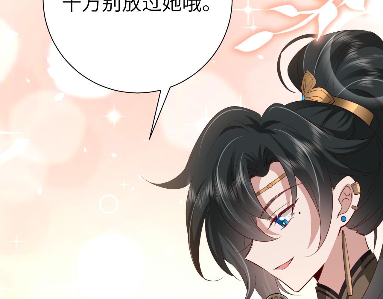 第105话 千万不要放过她！87